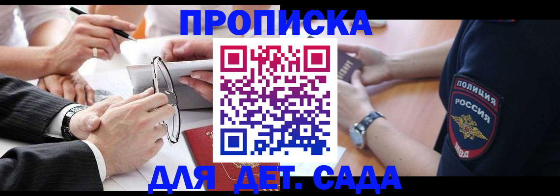 регистрация в Волоколамске