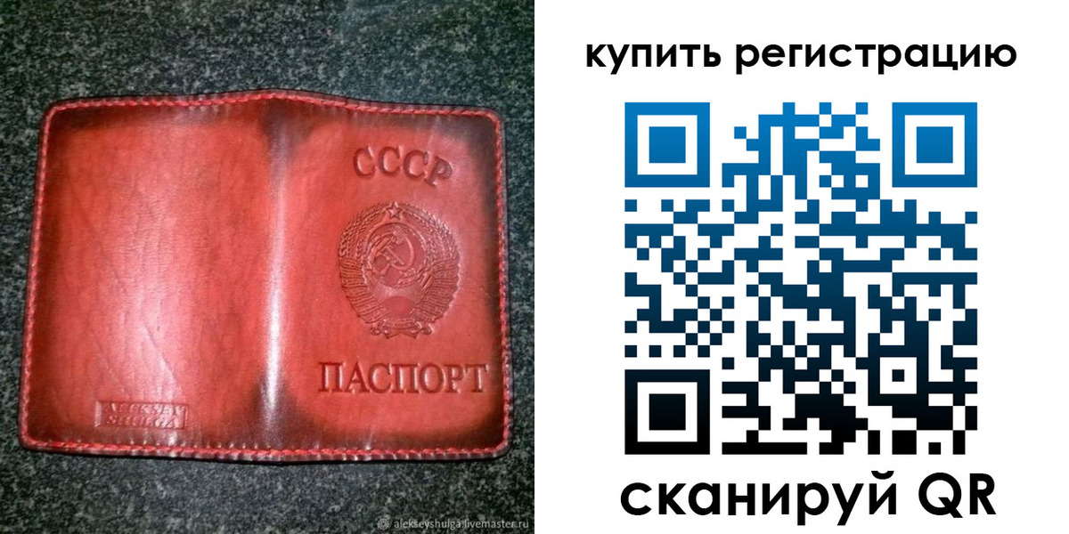 временная регистрация купить в Волоколамске