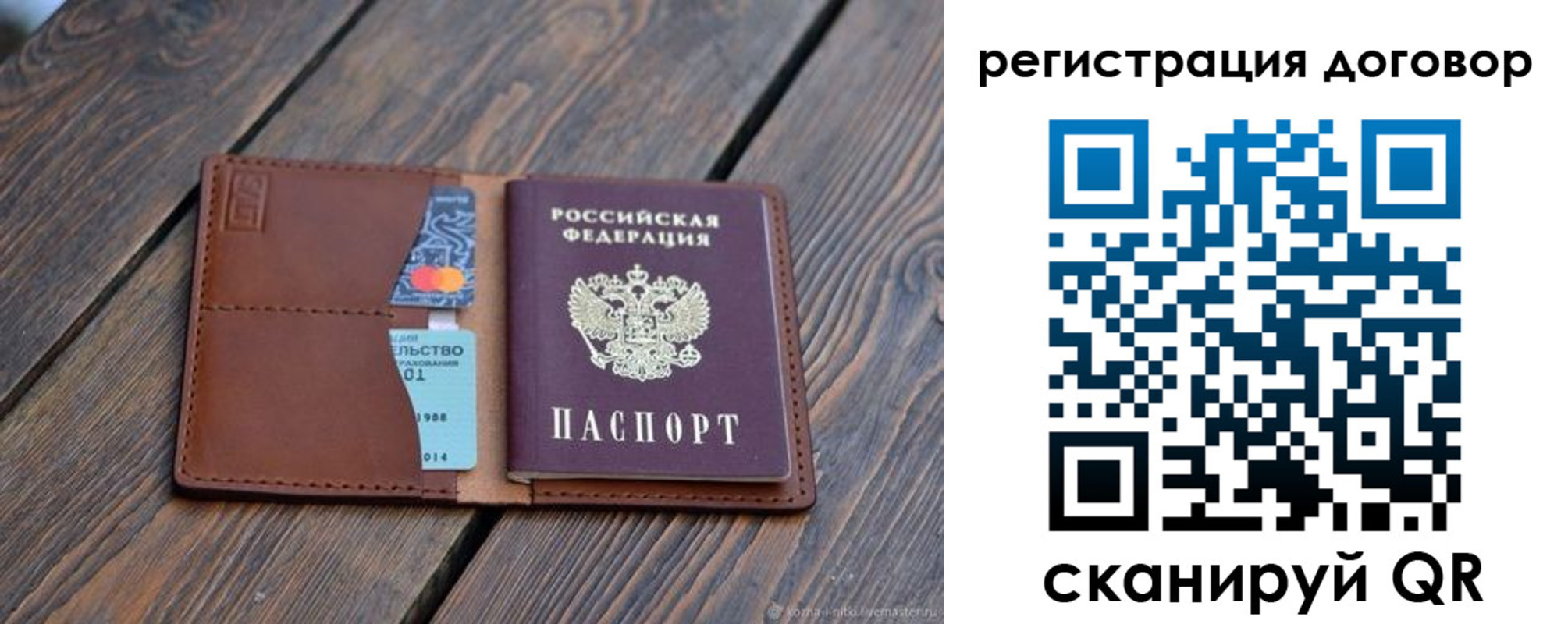 регистрация в Волоколамске