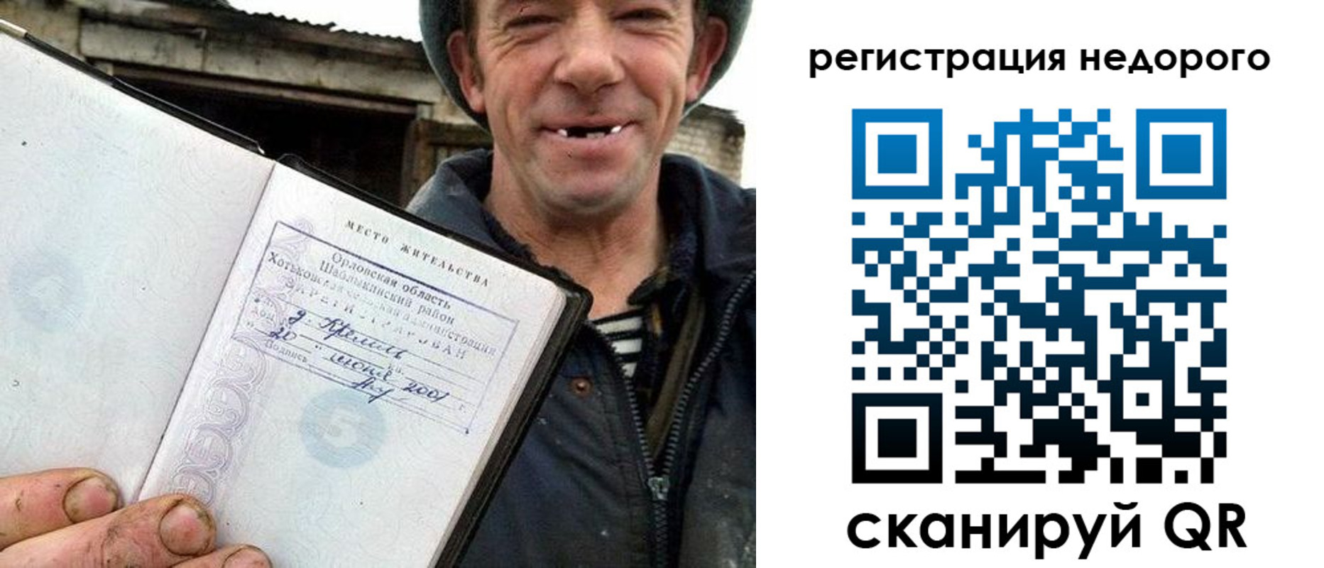 прописка для военкомата в Волоколамске