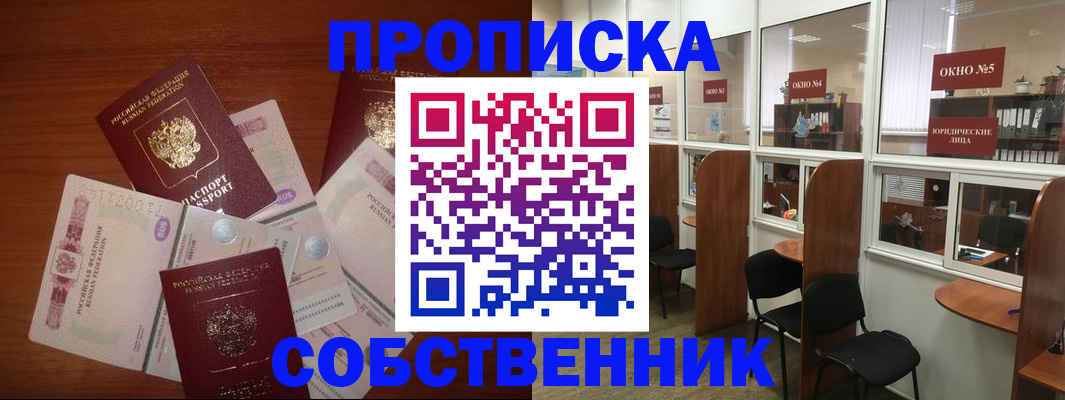 временная регистрация 2025 в Волоколамске