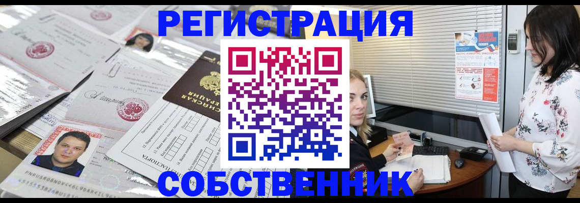 прописка для работы в Волоколамске