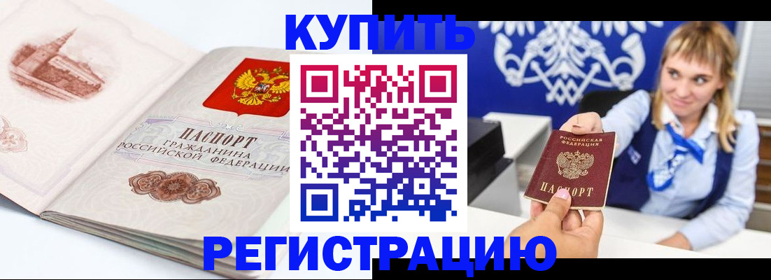прописка для военкомата в Волоколамске