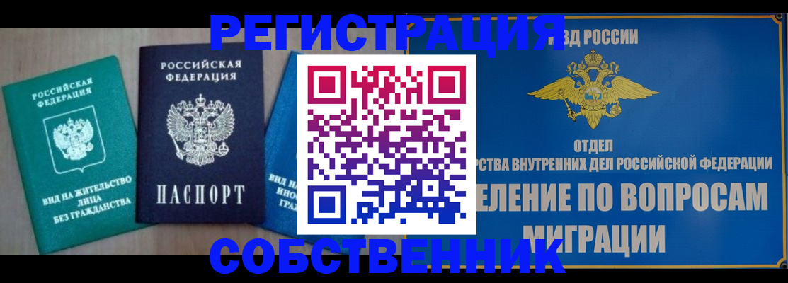 временная регистрация адрес в Волоколамске