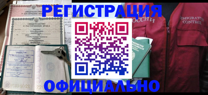 миграционный учет в Волоколамске