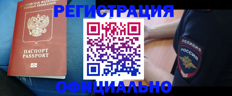 миграционный учет в Волоколамске