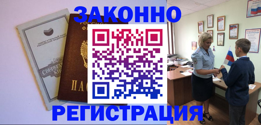 временная регистрация адрес в Волоколамске