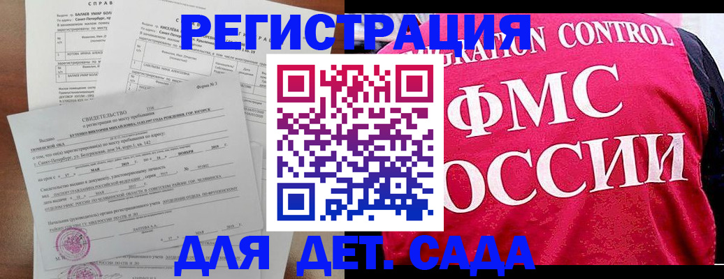 временная регистрация собственник в Волоколамске