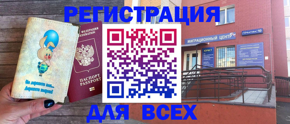 прописка 2025 в Волоколамске